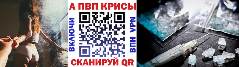 A-PVP СК КРИС  Новомичуринск 