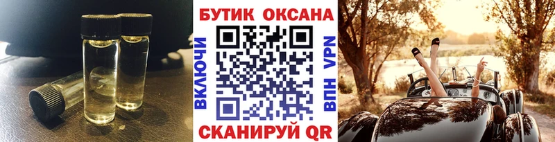 Бутират BDO 33% Новомичуринск