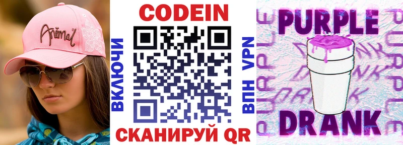где найти   Новомичуринск  Кодеиновый сироп Lean напиток Lean (лин) 