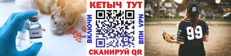 КЕТАМИН ketamine  Новомичуринск 