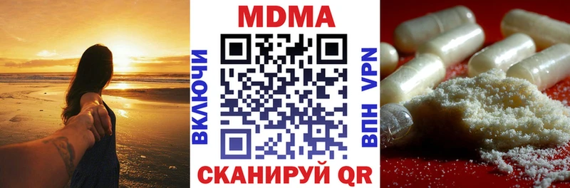 купить наркотик  Новомичуринск  MDMA Molly 