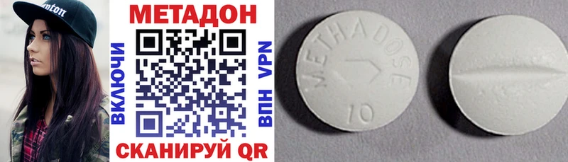 Метадон белоснежный  Новомичуринск 